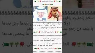 مجاراة عادل المالكي وموسى الزايدي