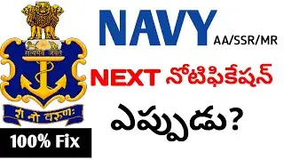 Indian Navy Recuritment Details 2020|| telugu || navy notification 2020