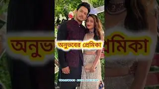 Zee bangla সিরিয়ালে অভিনেতা অভিনেত্রীদের ভালবাসার মানুষ #zeebangla#serial#kusum #shorts#starjalsha