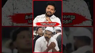 தளபதி சொன்னது யாரும் சொல்லதா வரலாறு! | TVK Rawther Ibrahim | Interview | About | Muslim History?