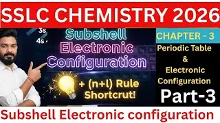 SSLC Chemistry &ndash; Chapter 3 &ndash; Part 3 &ndash; Subshell Electronic Configuration & (n+l) Rule