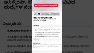 ISRO HSFC assistant and technician vacancy 2024