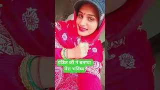 पंडित जी ने बताया मेराभविष्य #manishakapitara #comedy #comedy #comedyvideos #trending #mostlysane