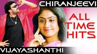 Chiru Vijayashanthi All Time Hit Songs || Best Songs Collection || Shalimarcinema