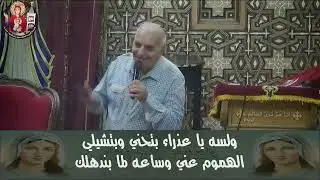 الاجتماع العام - عظة الدياكون جرجس شهيد