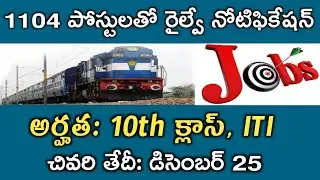 10th క్లాస్ పాసైన వారికి ఉద్యోగాలు | Apprentice Vacancies in NER 2019, Latest Railway Jobs 2020