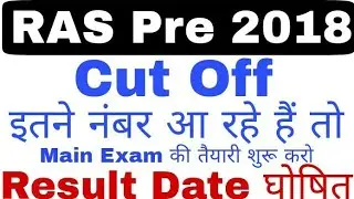 RAS Pre Cut Off 2018 // RAS Pre Result Date Declare