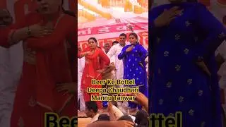 Deepa Chaudhari vs Mannu Tanwar Dance #dance #deepachoudhary #mannutanwar #ajayhooda