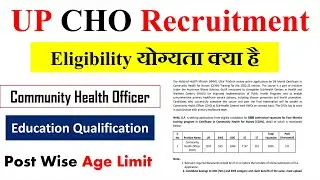 UP CHO Vacancy 2022 Apply Online | Uttar Pradesh CHO Vacancy 2022