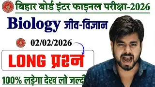 2 February Class 12th Biology Long Question 2026 || Biology Class 12th Viral Long Question 2026