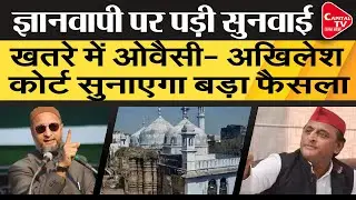 Gyanvapi Case: Hearing Tomorrow Against Owaisi, Akhilesh For 'Inciting Violence' | Capital TV UP