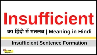 Insufficient Meaning in Hindi  | Insufficient kya hota hai | Insufficient ka hindi me matlab