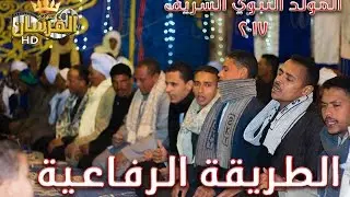إحتفال الطريقة الرفاعية بالمولد النبوي الشريف | بالسيوف| 2017