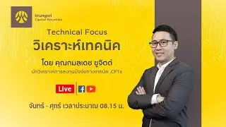 Live Technical Focus : 12 Dec 2023 | JMART, BEM, BCH, KLINIQ