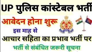 up police new vacancy 2021|up police constable vacancy latest news today|up police vacancy latest