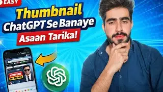 How to Make Thumbnail by ChatGPT 💥| ChatGPT Se YouTube Thumbnail Banane Ka Asaan Tarika🔥 #chatgpt
