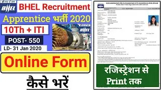 BHEL Apprentice Online Form 2020 Kaise Bhare|| BHEL Apprentice Recruitment Online Form 2020|