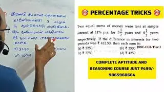 ssc cgl  math percentage short tricks in tamil | maths class for competitive exams | aptitude