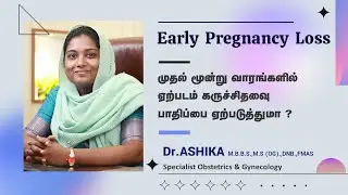 ஏன் கருச்சிதைவு நடக்கிறது? எப்படி தடுப்பது? | Early pregnancy miscarriage in Tamil | Dr.Ashika
