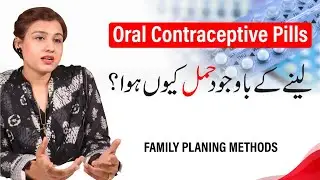 Common Mistakes Using Oral Contraceptive Pills - Family Planning Methods - Dr Maryam Raana