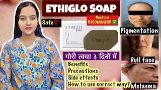 Ethiglo soap Indetail Review with my Experience | Ethiglo Soap how to use | Benefits | Side Effects