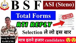 बस इतने Candidates💥 ने Form Apply 🚨किया😯। BSF ASI STENO TOTAL FORMS 2022। SURAJ SIR💥💥💥