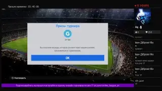 Pes 17 my club ловим хороших игроков из агента лч