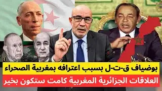 قصة محمد بوضياف و الصحراء المغربية... نهاية بوضياف كانت بسبب أنه كان يؤكد مغربية الصحراء و حل النزاع