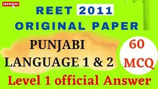 REET 2011 Original Paper solved 60 MCQ of Punjabi language 1 & 2/Reet Punjabi reet notification 2022