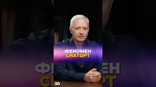 3 года которые изменили всё. Феномен ChatGPT #ритейл #бизнес #ии