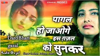 Agar Nahi Thi Mohabbat Ghazal | Zeshan Faizan Sabri | Sad Gajal Bewafai song 2022 New Ghazal -
