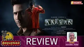 Aaryan Movie Review | Vishnu Vishal, Selvaraghavan | Writer Sura | Thiraiyarangam | Vasanth TV