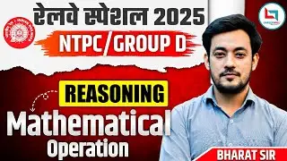 RRB NTPC | RRB Group D | Railway Reasoning Mathematical Operation&nbsp;|&nbsp;Bharat&nbsp;Sir #rrb #ntpc #groupd
