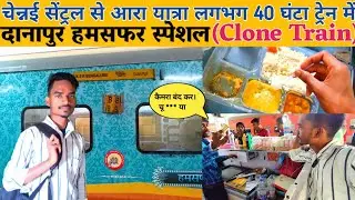 देखते ही बोला कैमरा बंद कर ।। दानापुर हमसफर 06509 ट्रेन ।। Bengaluru Danapur Humsafar special Train