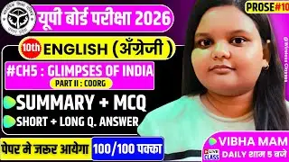Class 10 English | Glimpses of India Part 2 &ndash; Coorg Summary & QnA | UP Board 2026 | Prose Chapter 5