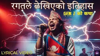 रगतले लत्पत्तिएको जुत्ता | Gen - Z Aandolan | Revolution song | #genz #nepalimusic #aimusic