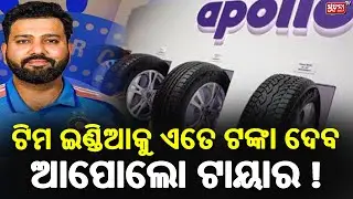 Apollo Tyres Replaces Dream11 as Team India&rsquo;s New Jersey Sponsor