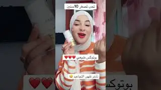 كرام كولاجين الحلزون الطبيعي ❤ Cr&egrave;me Escargot