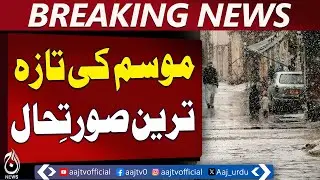 Rain & Snowfall | Muzaffarabad Road Blockage | Power Outage Update &ndash; Aaj Pakistan News