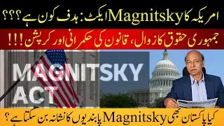 What is the U.S. Magnitsky Act? Can Pakistan also face Magnitsky sanctions?