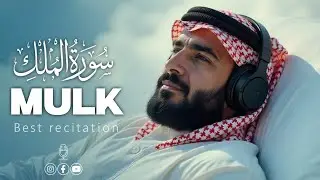 Surah Al-Mulk | Recite This Every Night for Protection & Peace | سورة الملك