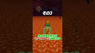 初心者のための小技７選！！【マイクラ豆知識 解説 裏技】