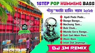 NEW HINDI POP BASS SPECIAL HUMMING SONGS // DJ SM REMIX // Dynamic Pop Bass Humming bass dj song 