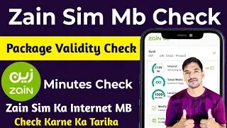 Zain Sim Internet MB Check | Zain Sim Local Minutes Check | zain internet package validity check
