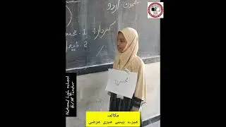 Mukalima mere paise meri marzi(NATIONAL HIGH SCHOOL TANDUR)مکالمہ میرے پیسے میری مرضی 