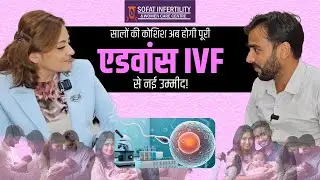 Complete Guide to Advanced IVF Treatment: Dr Sumita Sofat IVF Hospital | Best IVF Centre in Ludhiana
