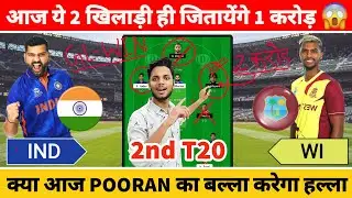 IND vs WI Dream11 Prediction, IND vs WI Dream11 Team Today, IND vs WI Match Prediction, WI vs IND