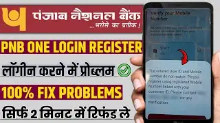 Pnb one login the entered user id and mobile number do not match please register using registered