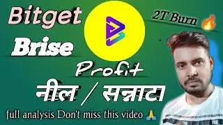 🔥 Bitget Brise Today Burn Update| Bitget Brise New Road Map| Bitget Brise price prediction| Brise