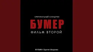 Почти любовь (Из к/ф 